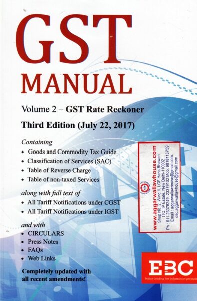 EBC GST Manual Volume 2 Edition 2017