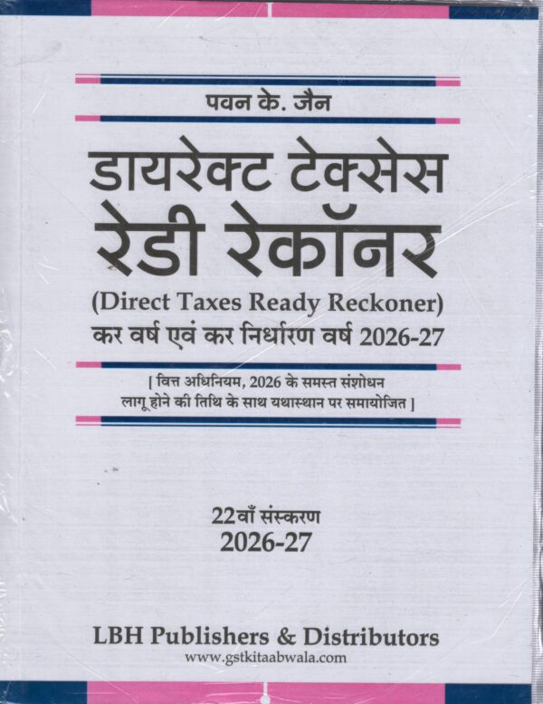 LBH Direct Taxes Ready Reckoner In Hindi by PAWAN K JAIN Edition 2026-27