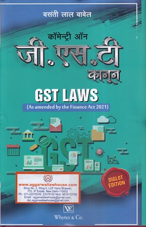 Whytes & Co. Commentary on GST Laws  ( As Amended by the Finance Act 2021 ) (Diglot Edition) by Basanti Lal Babel Edition 2022
