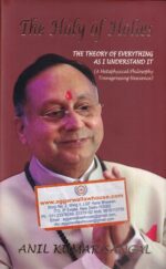 The Holy of Holies  The Theory of Everything As I Understand It by Anil Kumar Sangal Edition 2021