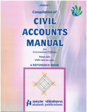 Akalank's Compilation of Civil Accounts Manual for Government Offices by Rama Jain and Vidhi Jain Edition 2023
