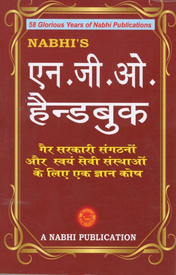 Nabhi's Handbook For NGOs Edition 2024