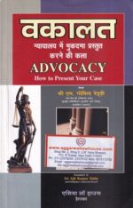 Asia Law House Advocacy How to Present Your Case by M Govind Reddy Edition 2022