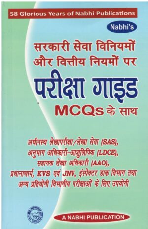 Nabhi Publications' Goverment Service Examination Book in hindi with MCQ Edition 2025