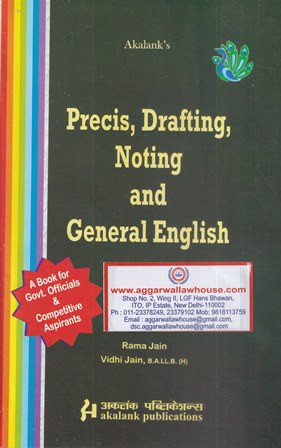 Akalank's Precis Drafting Noting and General English by RAMA JAIN Edition 2021
