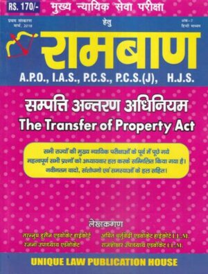 Unique's Ramban's The Transfer of Property Act By Taranum Hushen, Amit Chaturwadi, Ranjana & Raj Shekhar Edition 2018