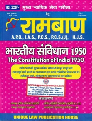Unique's Ramban's The Constitution Of India 1950 By Taranum Hushen, Amit Chaturwadi, Ranjana & Raj Shekhar Edition 2018