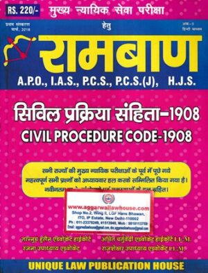 Unique's Ramban's Civil Procedure Code-1908 by Taranum Hushen, Amit Chaturwadi, Ranjana & Raj Shekhar Ecition 2018