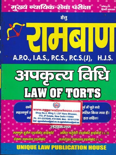 Unique's Ramban's Law of Torts By Taranum Hushen, Amit Chaturwadi, Ranjana & Raj Shekhar