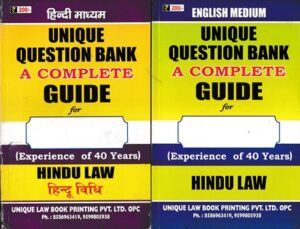 Unique Law Book Unique Bank A Complete Guide for Hindu Law CCS University 5 Years Course 3rd Semster New Syllabus BA LLB Examination