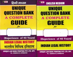 Unique Law Book Unique Bank A Complete Guide for Indian Legal History CCS University 5 Years Course 3rd Semster New Syllabus BA LLB Examination