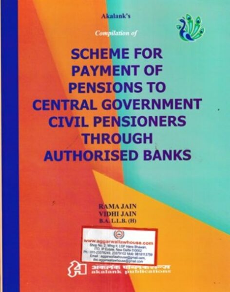 Akalank Publications Compilation of Scheme For Payment of Pensions to Central Government Civil Pensioners Through Authorised Banks by Rama Jain Vidhi Jain Edition 2022