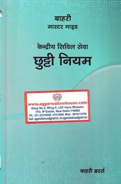 Bahri's Master Guide Kendriy Civil Seva Chutti Niyam by RS Dixit Edition 2022