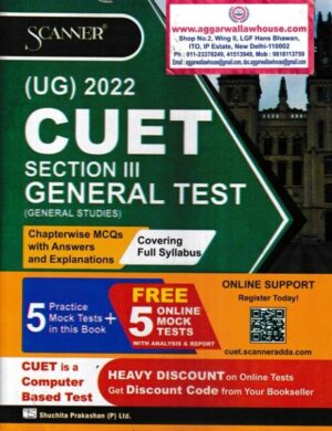 Shuchita Parkashan Scanner UG 2022 CUET Section III General Test ( General Studies ) Chapter wise MCQs with Answers and Explanations Edition 2022