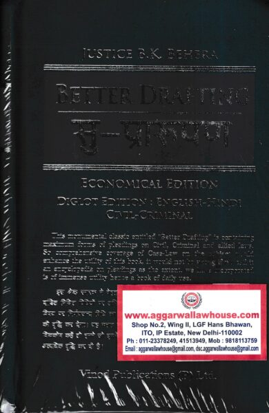 Vinod Publications Better Drafting Civil & Criminal Economical Edition (Diglot Edition ) by JUCTICE B.K.BEHERA'S Edition 2022