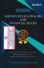 Bahri's Master Guide Service Rules ( FR & SR ) And Financial Rules by Sanjiv Malhotra & S K Gupta Edition 2022
