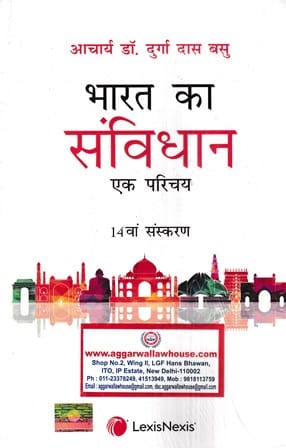 LexisNexis Introduction To The Constitution of India by Durga Das Basu
