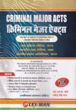 Laxman Criminal Mojar Act (Diglot Edition) by M K Chobey and Sarvender Singh Pal Edition 2023