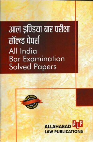 Allahabad Law Publication All India Bar Examination Solved Papers By Ved Prakash Rai, R.K Narula & Neeti Pandey Edition 2024