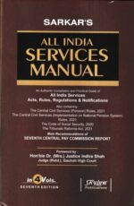 Skyline Sarkar's All India Services Manual (Set of 4 Vols) Edition 2023