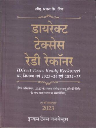 ITJ Direct Taxes Ready Reckoner In Hindi by PAWAN K JAIN Edition 2023