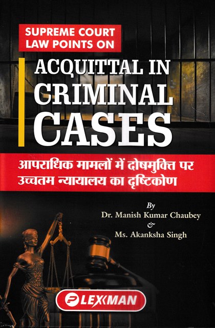 Lexman Supreme Court Law Point on Acquittal in Criminal Cases ( Diglot Edition ) by Manish Kumar Chaubey Edition 2023
