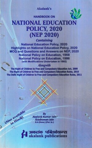Alkalank's Handbook National Education Policy 2020 (NEP 2020) by Akalank Kumar Jain & Riddhiman Jain Edition 2023