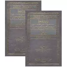 Kamal Law House DURGA DAS BASU Indian Constitutional Law in 2 Vols Edition 2024