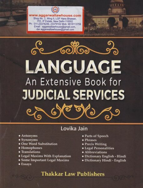 Thakkar's Law Publishers Language An Extensive Book for Judicial Services by LOVIKA JAIN Edition 2019