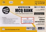 Shuchita Prakashan's Scanner MCQ Bank of Auditing and Assurance  Paper-6 For CA Inter Group-II by CA AMAR OMAR Applicable for Jan / May 2021 Exam