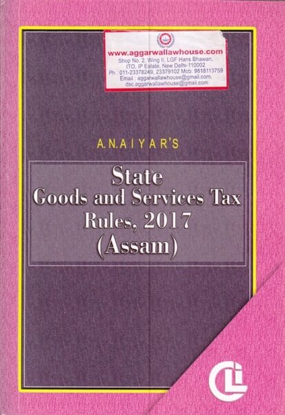 CLI AN AIYAR'S State Goods and Services Tax Rules, 2017 (Assam) Edition 2017