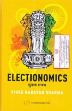 Thomson's ELECTIONOMICS by Vivek Narayan Sharma Edition 2019