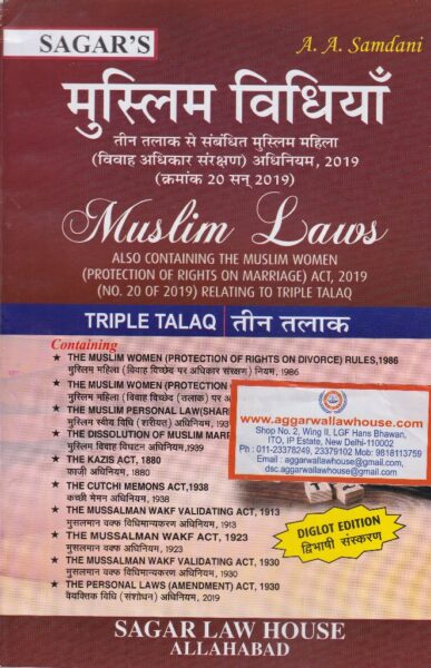 Sagar's Muslim Laws on Triple Talaq (Diglot Edition) by AA SAMDANI Edition 2019