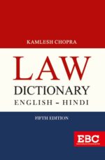 EBC Law Dictionary English-HIndi by kamlesh Chopra Edition 2023