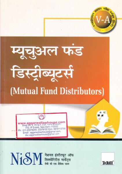 Taxmann Mutual Fund Distributors in Hindi Edition 2018