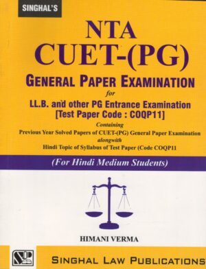 Singhal law Publications NTA CUET - (PG) General Paper Examination for LLB and PG Entrance Examination by Himani Verma Edition 2024-25