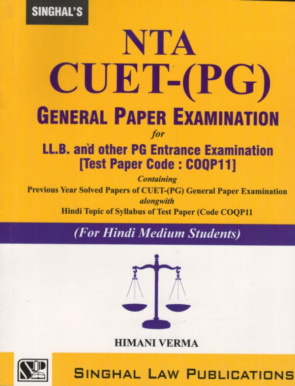 Singhal law Publications NTA CUET - (PG) General Paper Examination for LLB and PG Entrance Examination by Himani Verma Edition 2024-25