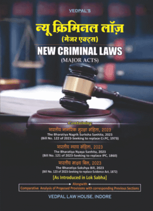 Vedpal Law House New Criminal Law Major Acts (Hindi Edition) Edition 2023