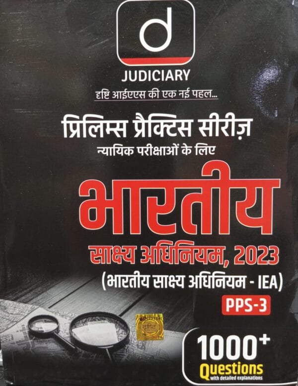Drishti Judiciary Bharatiya Sakshya Adhiniyam, 2023 (Indian Evidence Act-IEA) by Drishti Edition 2025