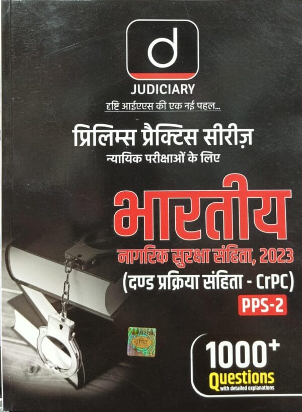 Drishti Judiciary Bharatiya Nagarik Suraksha Sanhita, 2023 Prelims Practice Series (Code of Criminal Procedure- CrPC) by Drishti Edition 2025