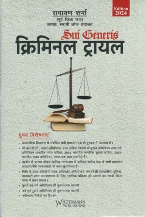 Whitesmann Criminal Trails (Hindi Edition) by Ramayan Sharma Edition 2024