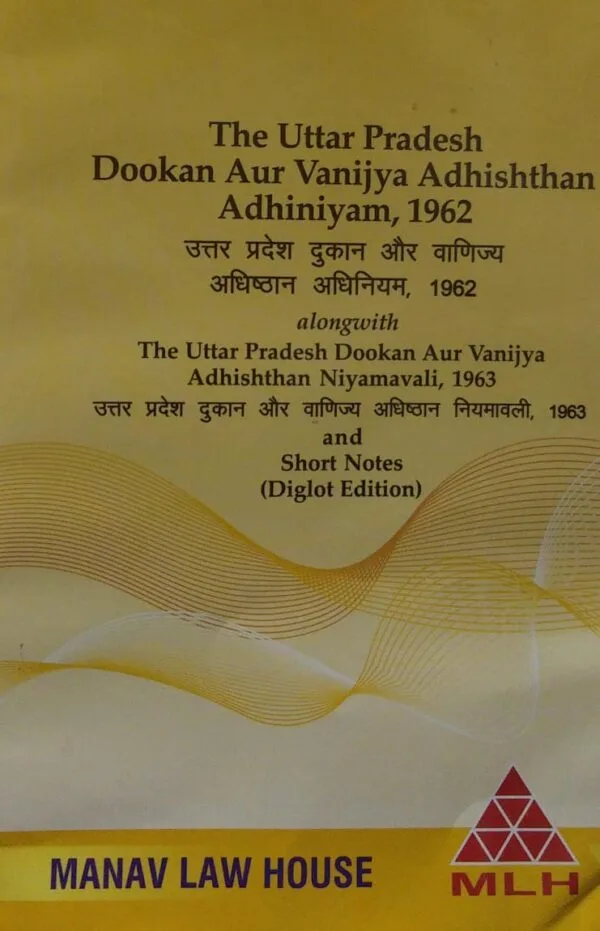 MANAV LAW HOUSE THE UTTAR PRADESH DOOKAN AUR VANIJYA ADHISHTHAN ADHINIYAM,1962