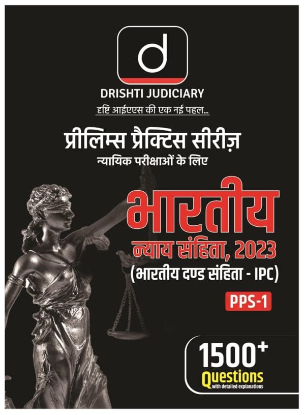 Drishti Judiciary Bharatiya Nyaya Sanhita, 2023 Prelims Practice Series (Indian Penal Code-IPC) by Drishti Edition 2025