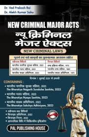 PAL PUBLISHING HOUSE NEW CRIMINAL MAJOR ACTS BY DR.VED PRAKASH RAI 2ND EDITION JUNE 2024