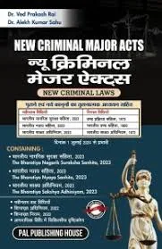 PAL PUBLISHING HOUSE NEW CRIMINAL MAJOR ACTS BY DR.VED PRAKASH RAI 2ND EDITION JUNE 2024