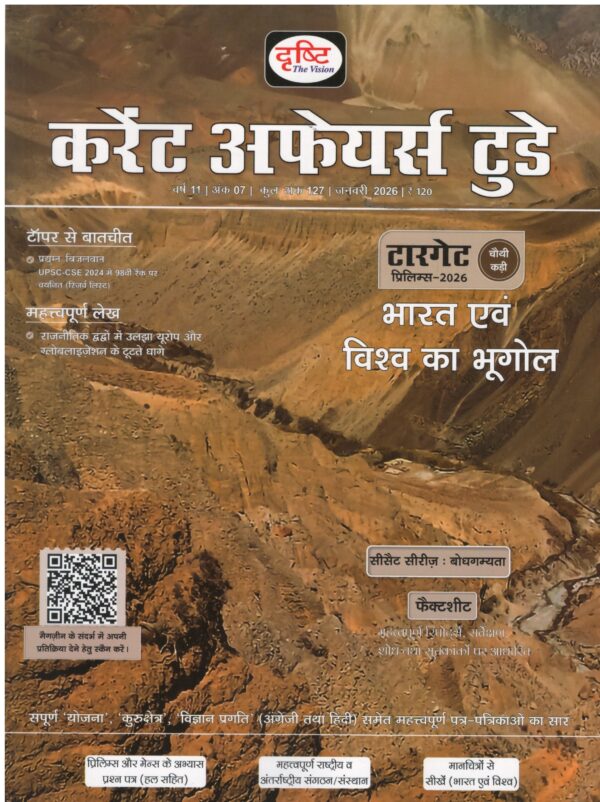Drishti Judiciary Legal Current Affairs Today January 2026