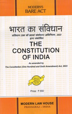 MODERN LAW HOUSE THE CONSTITUTION OF INDIA As amended by The Constitution (One Hundred and Sixth Amendment) Act, 2023 (Bare Act Diglot) Edition 2025