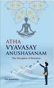 Shuchita Prakashan The Discipline of Business By Prof. Arun Kumar Edition 2024