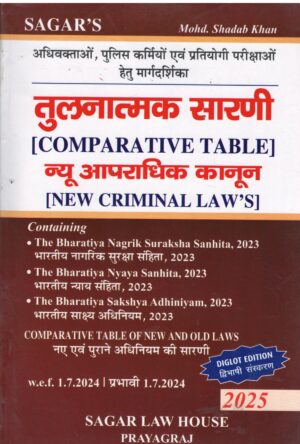 Sagar law house Comparative Table New Criminal Law Diglot Edition 2025