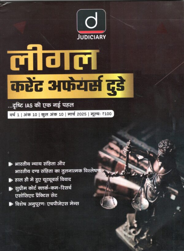 Drishti Judiciary Legal Current Affairs Today MARCH 2025